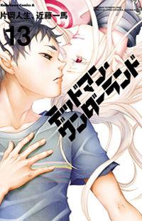 Deadman Wonderland