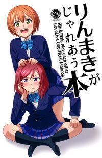 Love Live! dj - RinMaki ga Jare AU Hon